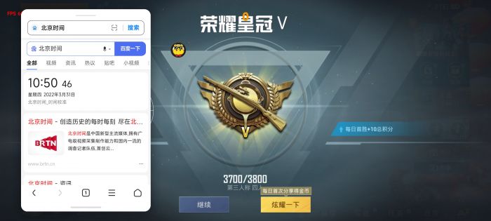 和平精英火焰鸟辅助 - 三端通用直装透视挂